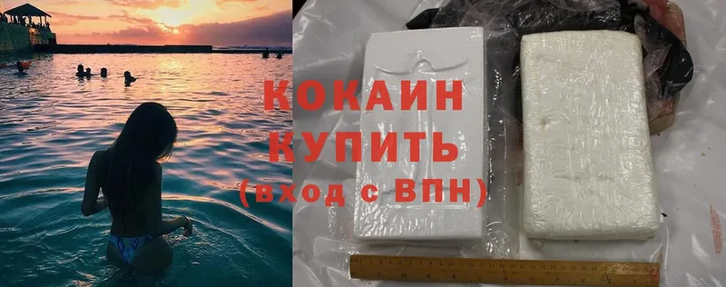 как найти закладки  Балтийск  Cocaine 98% 