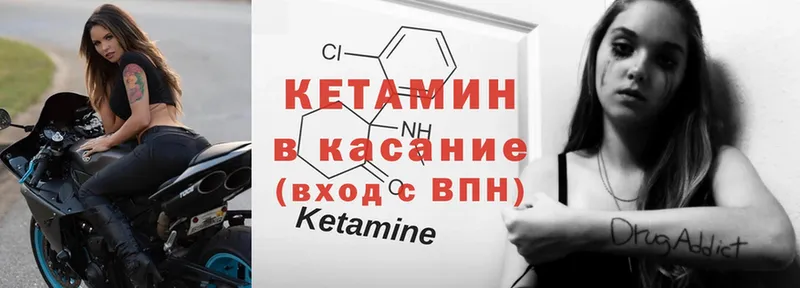 Кетамин ketamine  Балтийск 